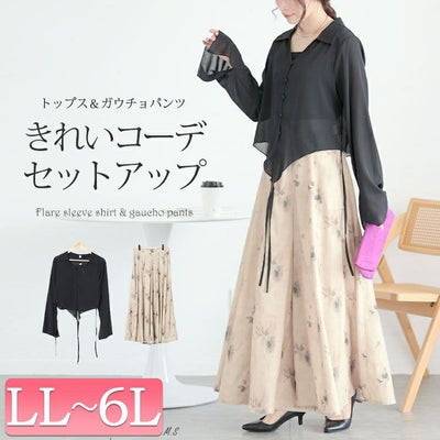 大きいサイズ レディース フレア袖シャツ＆花柄ガウチョパンツ　goldy-1583