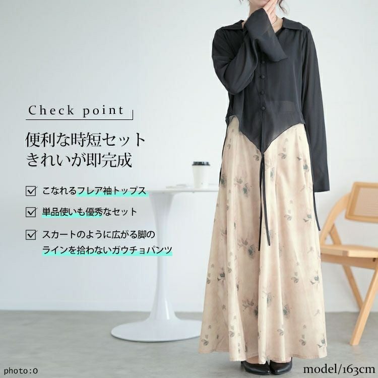 大きいサイズ レディース フレア袖シャツ＆花柄ガウチョパンツ　goldy-1583