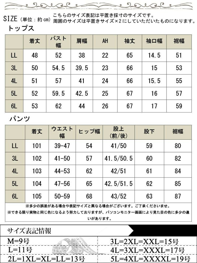 大きいサイズ レディース フレア袖シャツ＆花柄ガウチョパンツ　goldy-1583