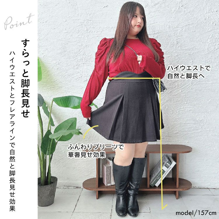 大きいサイズ レディース Vウエストパンツ裏地プリーツミニスカート　goldy-1595