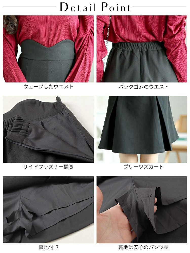 大きいサイズ レディース Vウエストパンツ裏地プリーツミニスカート　goldy-1595