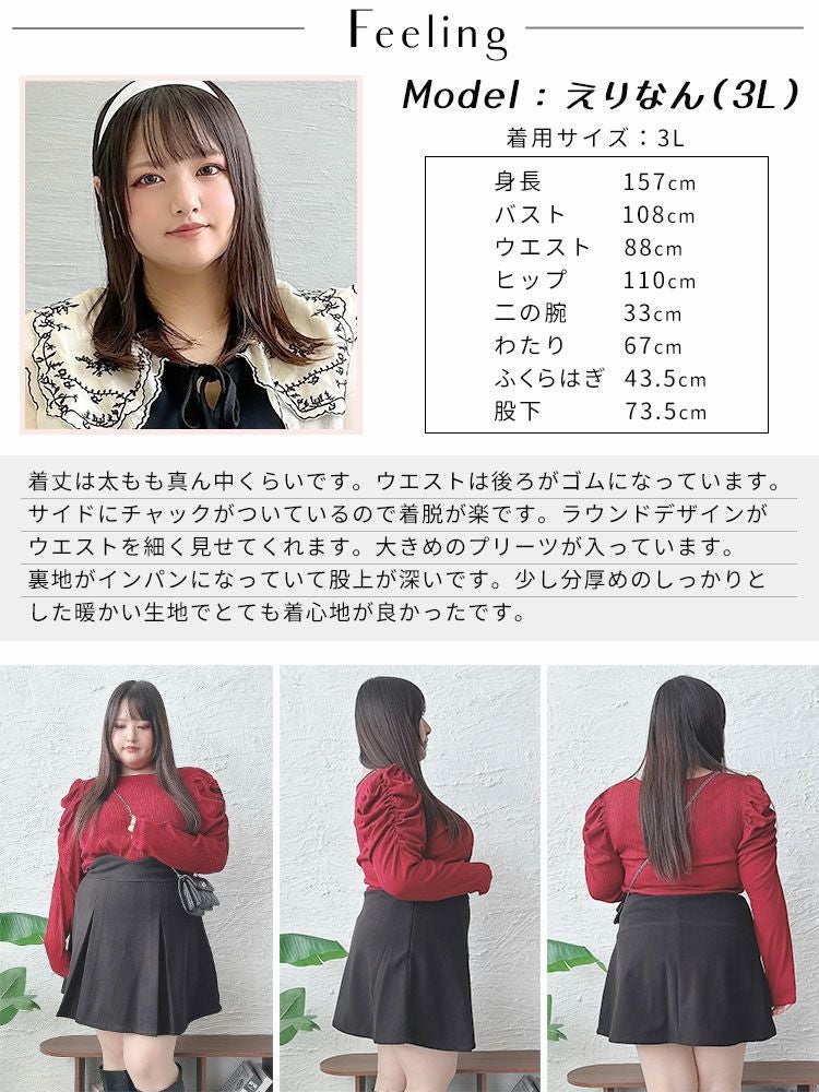 大きいサイズ レディース Vウエストパンツ裏地プリーツミニスカート　goldy-1595