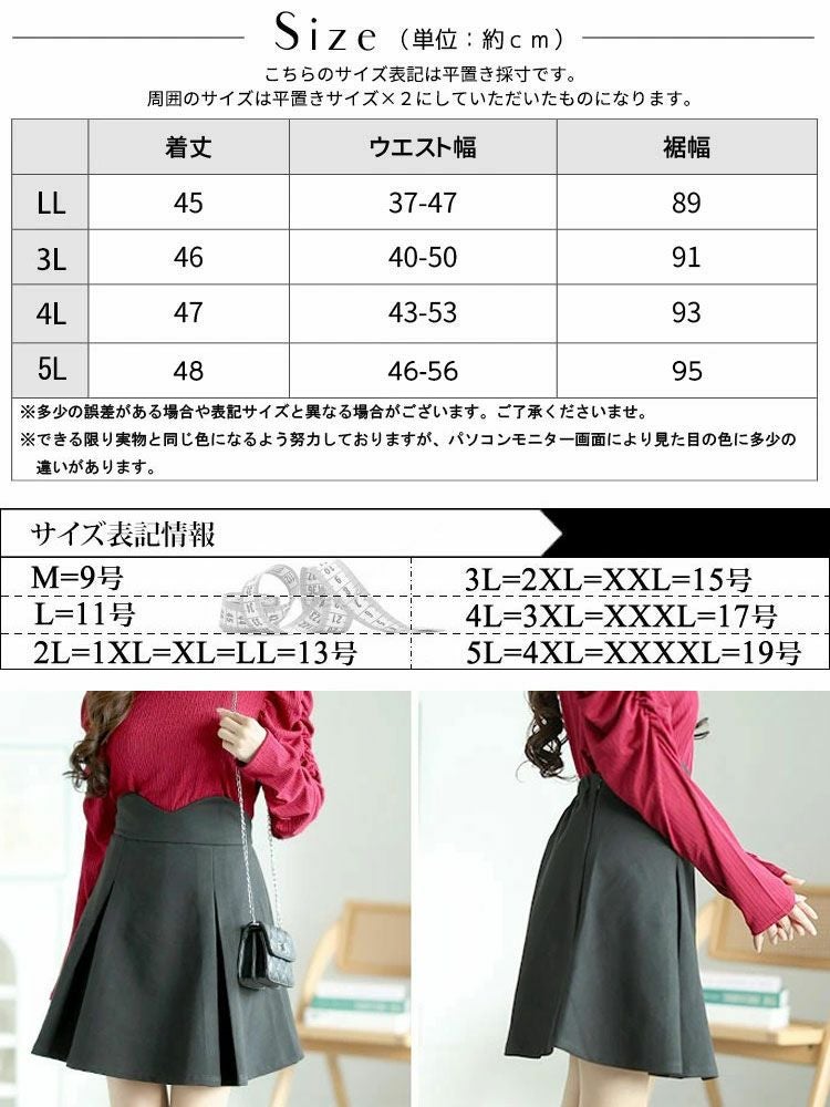 大きいサイズ レディース Vウエストパンツ裏地プリーツミニスカート　goldy-1595