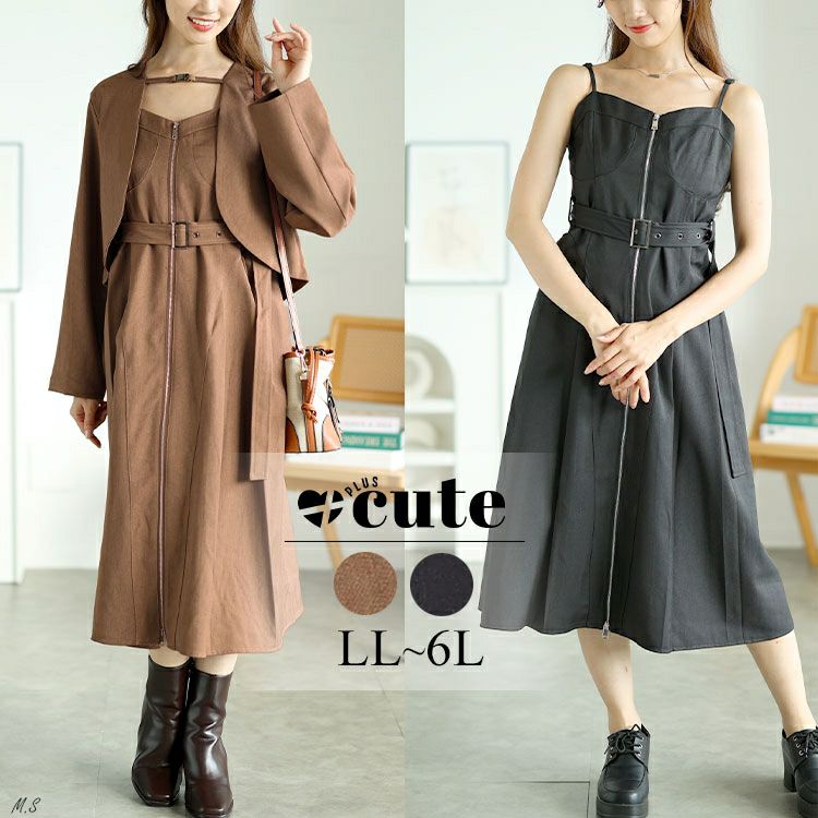 大きいサイズ レディース ノーカラーショート丈ジャケット＆ベルト付きキャミワンピ　goldy-1593