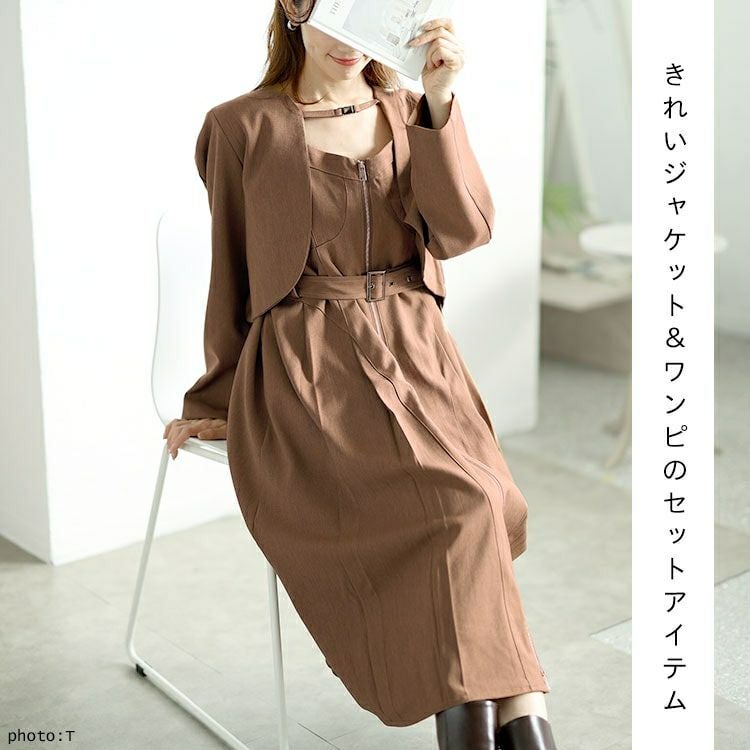 大きいサイズ レディース ノーカラーショート丈ジャケット＆ベルト付きキャミワンピ　goldy-1593
