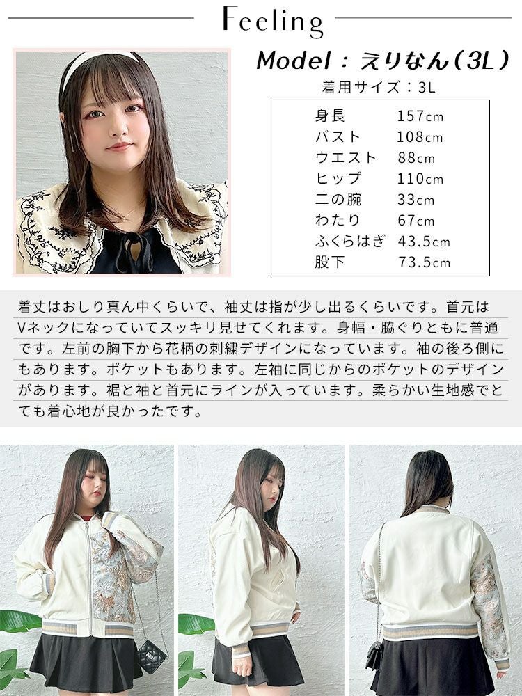 大きいサイズ レディース 花柄切替えブルゾン　goldy-1591