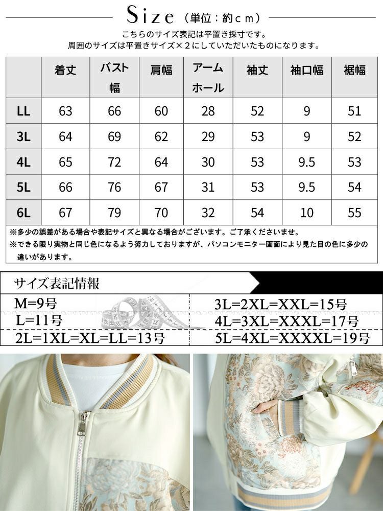 大きいサイズ レディース 花柄切替えブルゾン　goldy-1591