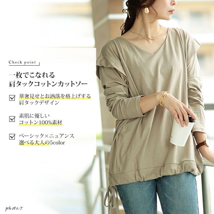 大きいサイズ レディース 肩タック裾ドロストコットンカットソー　wk-0480 【メール便可】