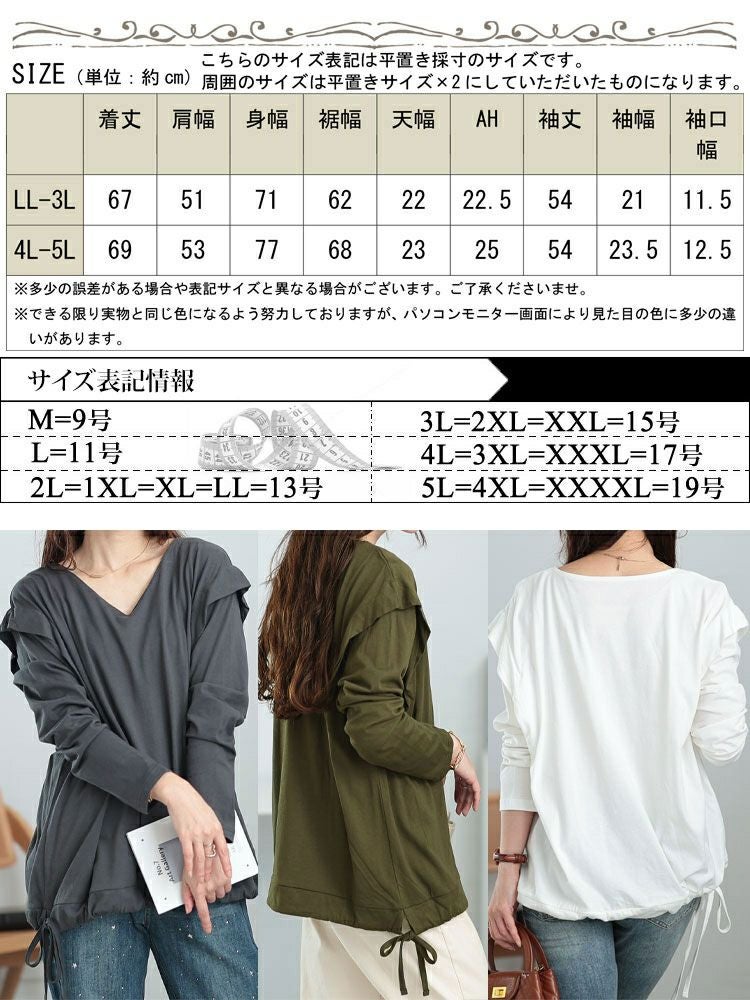 大きいサイズ レディース 肩タック裾ドロストコットンカットソー　wk-0480 【メール便可】