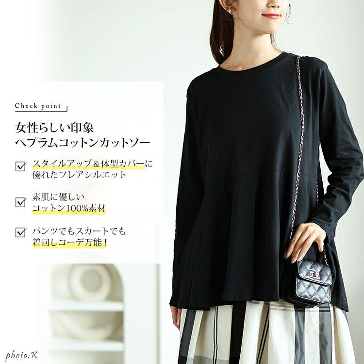 大きいサイズ レディース ラウンドネックペプラムコットンカットソー　wk-0479 【メール便可】