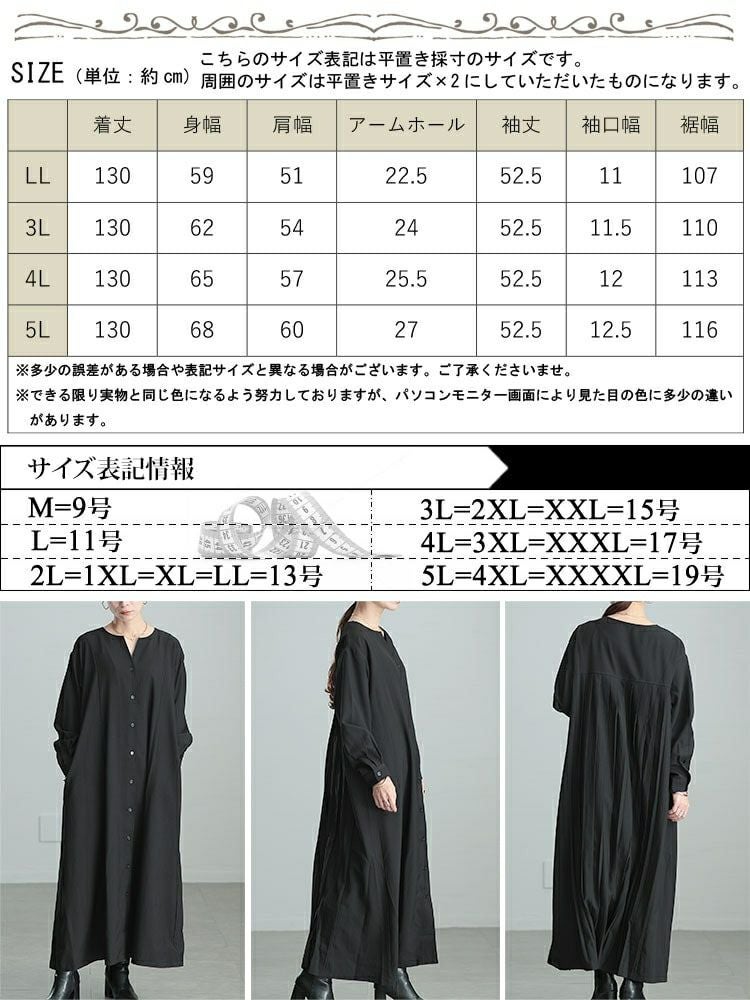 大きいサイズ レディース バックプリーツキーネックシャツワンピース　maru-30066