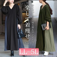 大きいサイズ レディース サイドプリーツ切り替えVネックワンピース　maru-30063