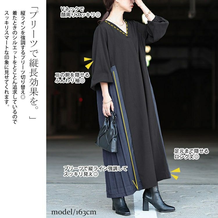 大きいサイズ レディース サイドプリーツ切り替えVネックワンピース　maru-30063