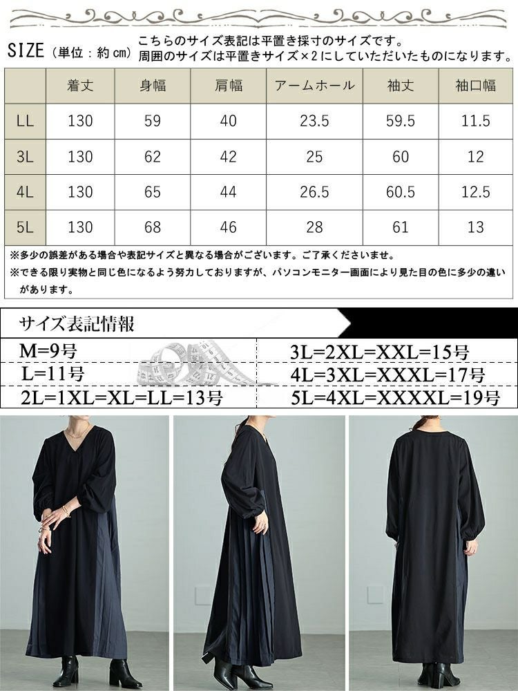 大きいサイズ レディース サイドプリーツ切り替えVネックワンピース　maru-30063