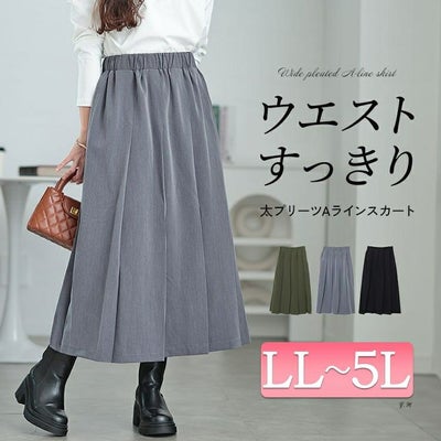 大きいサイズ レディース ウエストタックワイドプリーツスカート　maru-30067