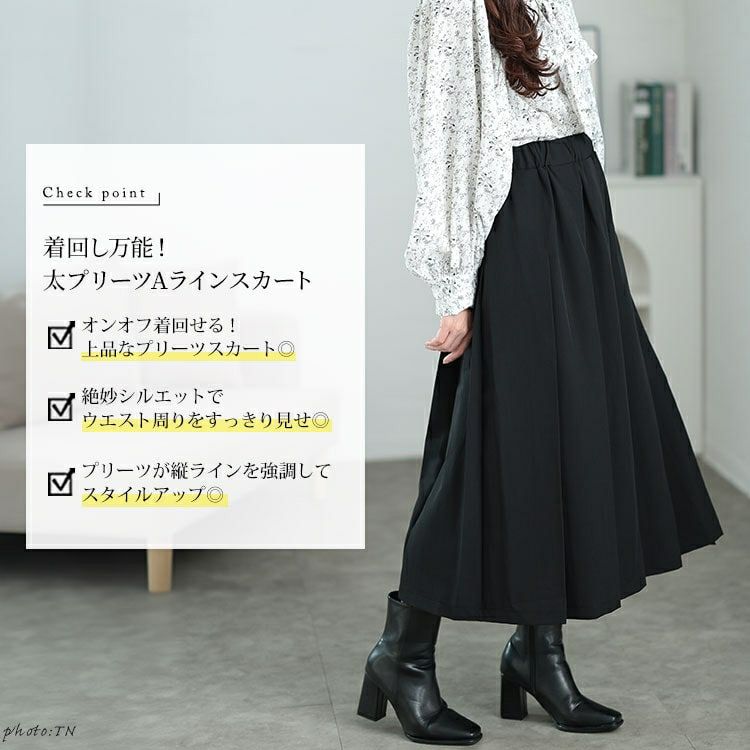 大きいサイズ レディース ウエストタックワイドプリーツスカート　maru-30067