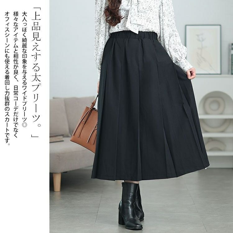 大きいサイズ レディース ウエストタックワイドプリーツスカート　maru-30067