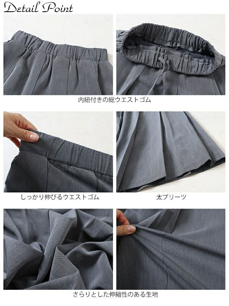 大きいサイズ レディース ウエストタックワイドプリーツスカート　maru-30067