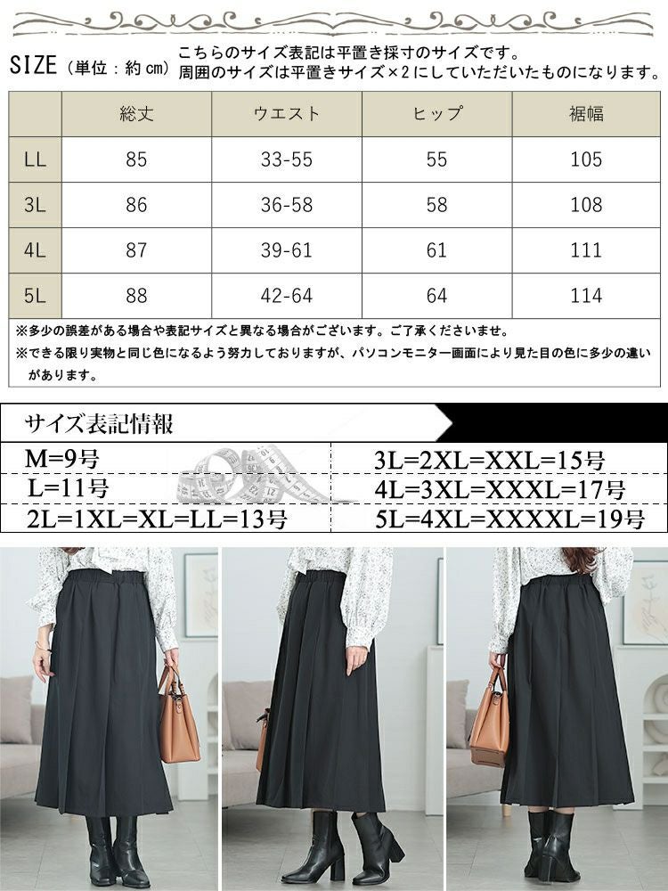 大きいサイズ レディース ウエストタックワイドプリーツスカート　maru-30067