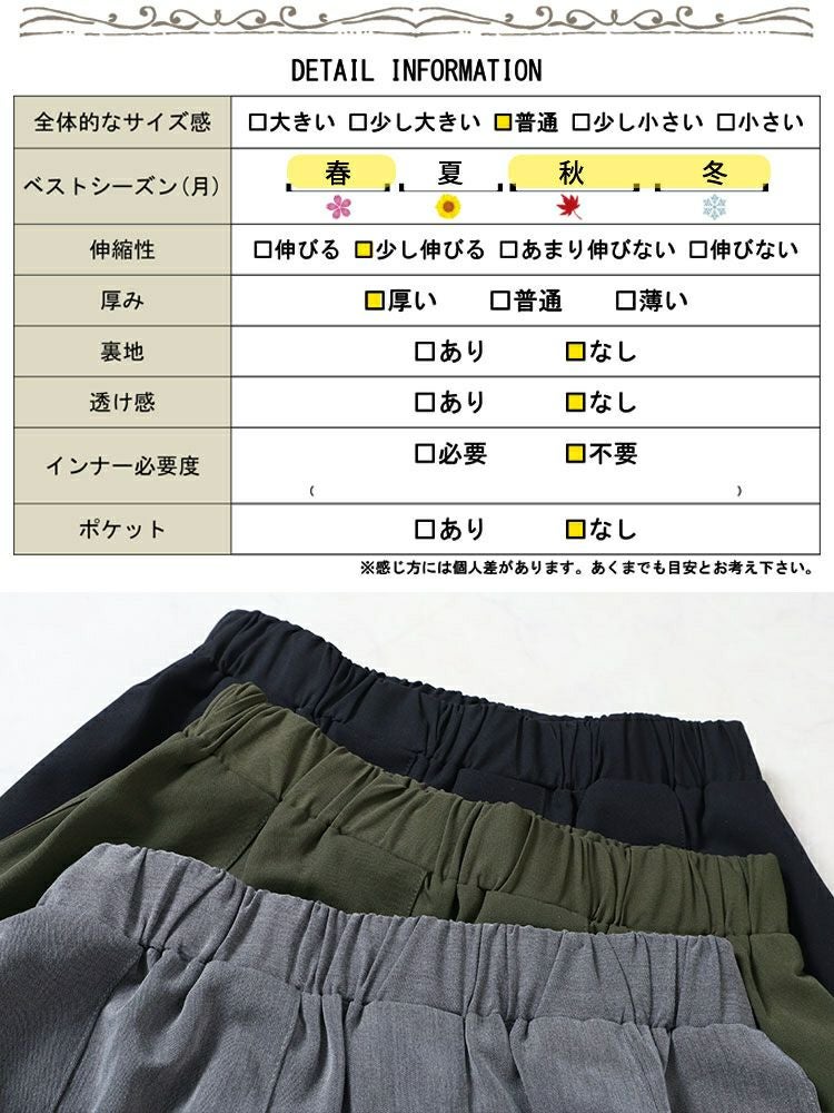 大きいサイズ レディース ウエストタックワイドプリーツスカート　maru-30067