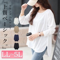 大きいサイズ レディース ラウンドヘムロングTシャツ　maru-30064