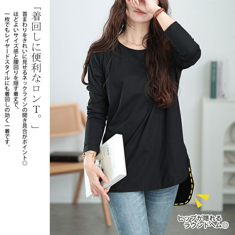 大きいサイズ レディース ラウンドヘムロングTシャツ　maru-30064