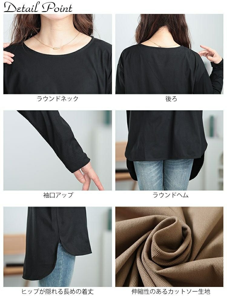 大きいサイズ レディース ラウンドヘムロングTシャツ　maru-30064
