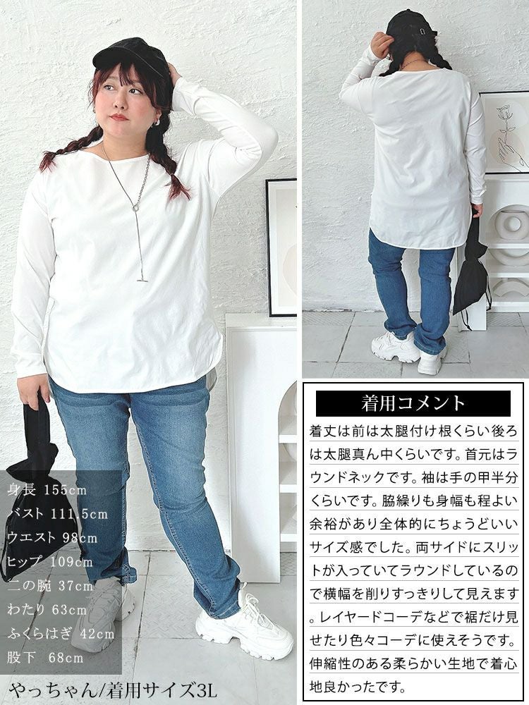 大きいサイズ レディース ラウンドヘムロングTシャツ　maru-30064