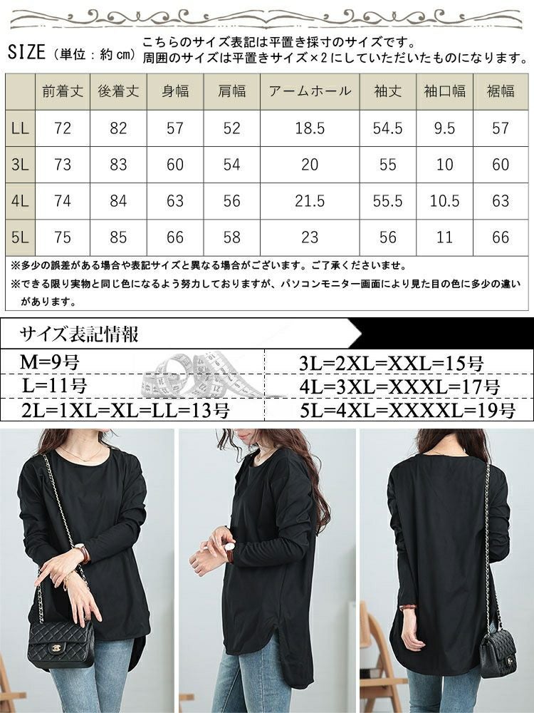 大きいサイズ レディース ラウンドヘムロングTシャツ　maru-30064