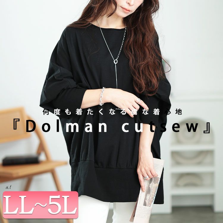 大きいサイズ レディース ボートネックドルマンプルオーバー　sw-0673
