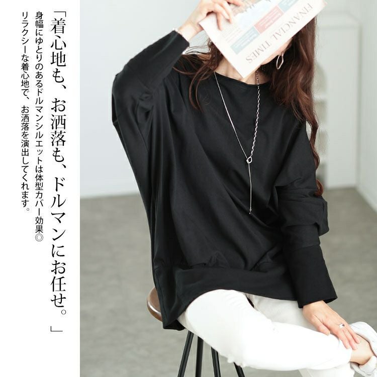 大きいサイズ レディース ボートネックドルマンプルオーバー　sw-0673