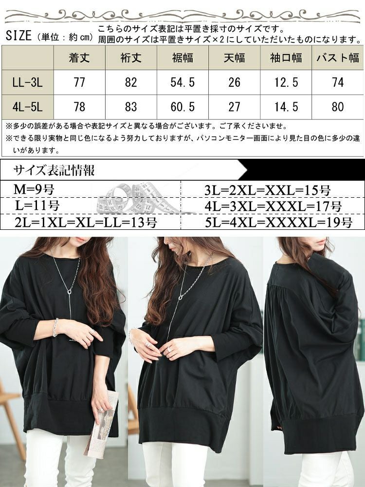 大きいサイズ レディース ボートネックドルマンプルオーバー　sw-0673