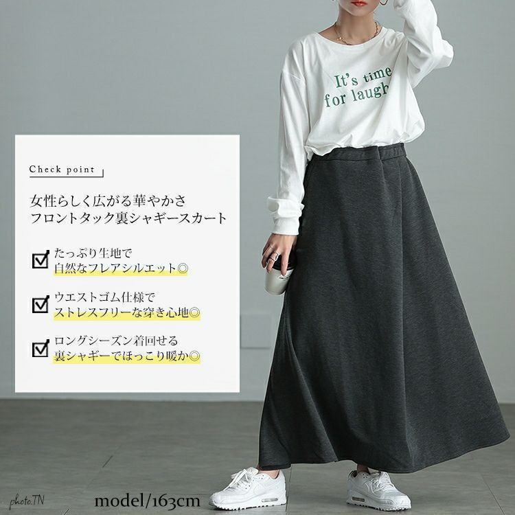 大きいサイズ レディース 裏シャギーロングフレアスカート　sw-0657