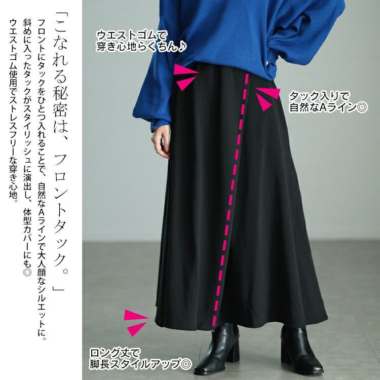 大きいサイズ レディース 裏シャギーロングフレアスカート　sw-0657