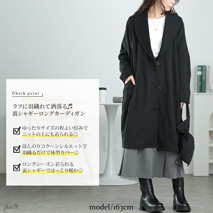 大きいサイズ レディース 裏シャギーヘチマカラーロングコーディガン　sw-0656