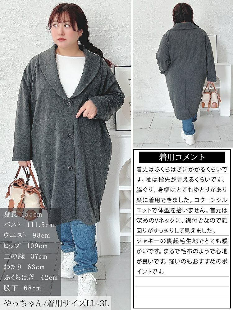 大きいサイズ レディース 裏シャギーヘチマカラーロングコーディガン　sw-0656