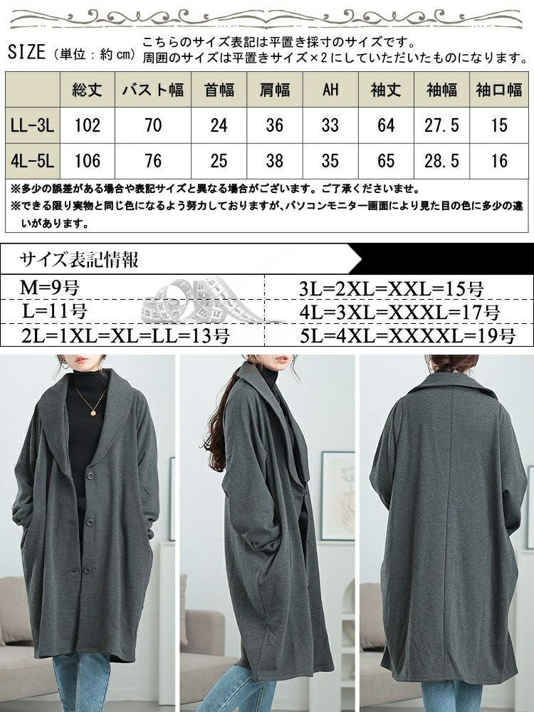 大きいサイズ レディース 裏シャギーヘチマカラーロングコーディガン　sw-0656