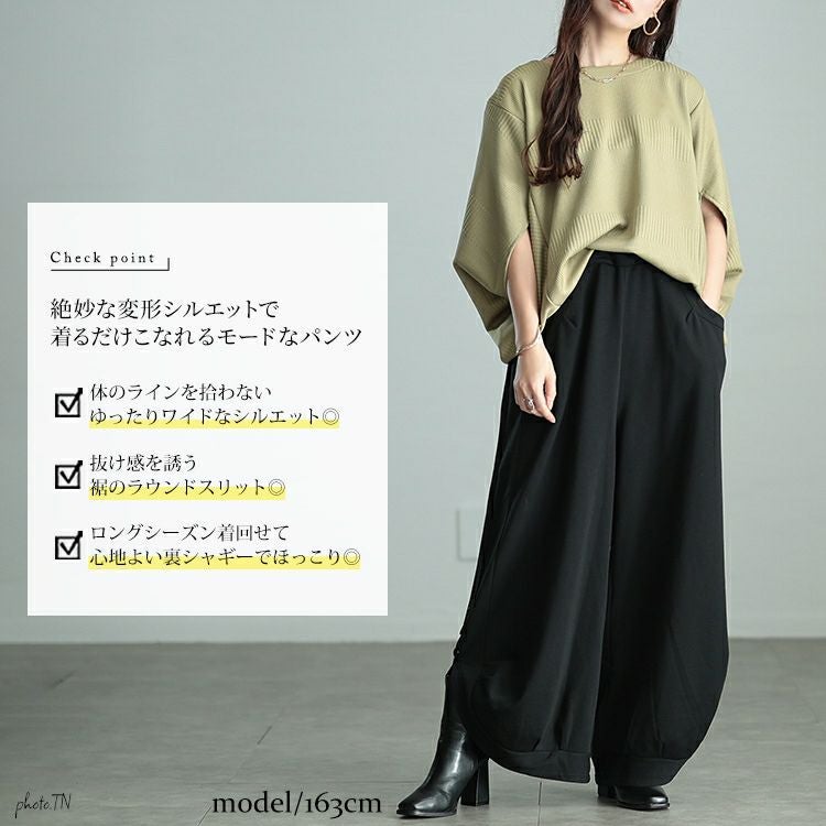 大きいサイズ レディース 裏シャギーサイドスリットパンツ　sw-0655