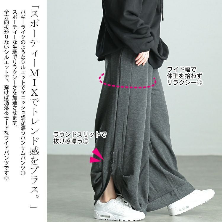 大きいサイズ レディース 裏シャギーサイドスリットパンツ　sw-0655