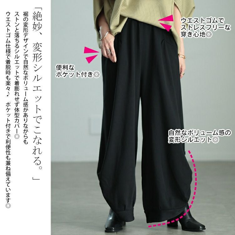 大きいサイズ レディース 裏シャギーサイドスリットパンツ　sw-0655