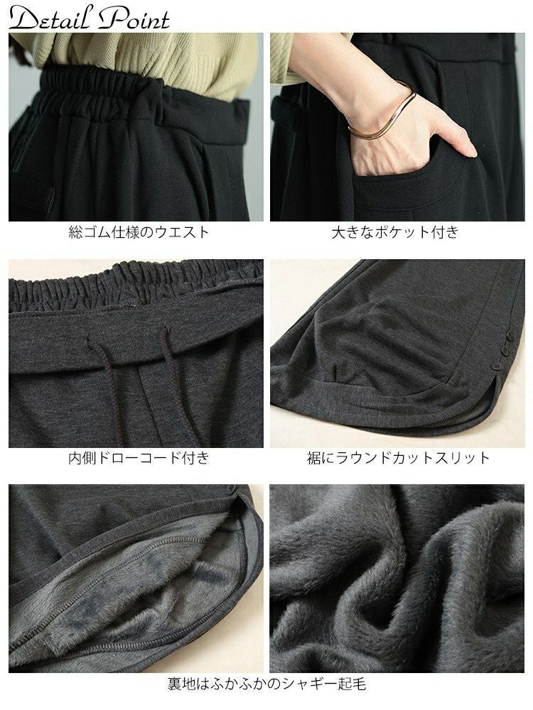 大きいサイズ レディース 裏シャギーサイドスリットパンツ　sw-0655