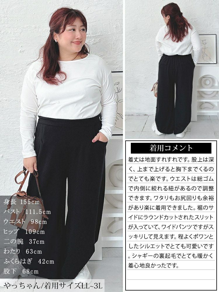 大きいサイズ レディース 裏シャギーサイドスリットパンツ　sw-0655