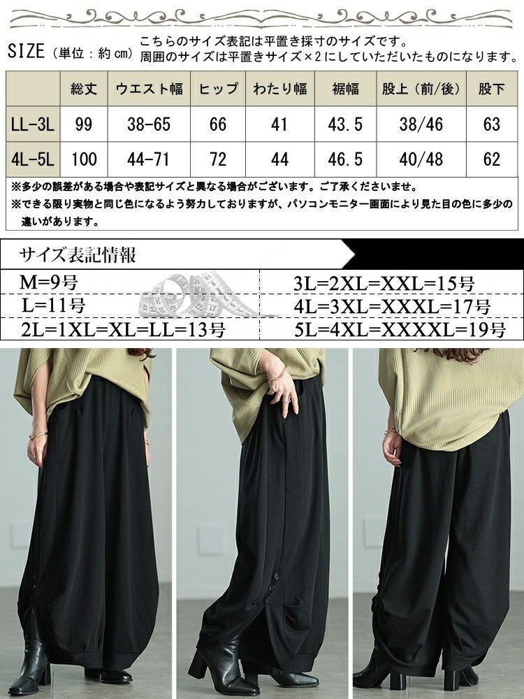 大きいサイズ レディース 裏シャギーサイドスリットパンツ　sw-0655