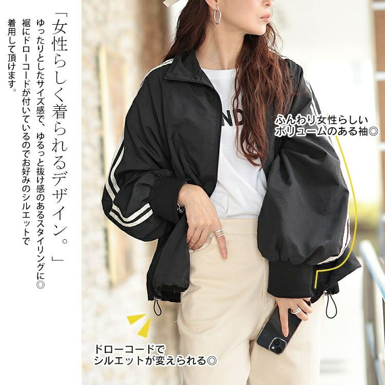 大きいサイズ レディース 裾ドロストサイドラインナイロンブルゾン　tog-1015