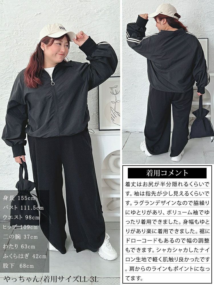 大きいサイズ レディース 裾ドロストサイドラインナイロンブルゾン　tog-1015