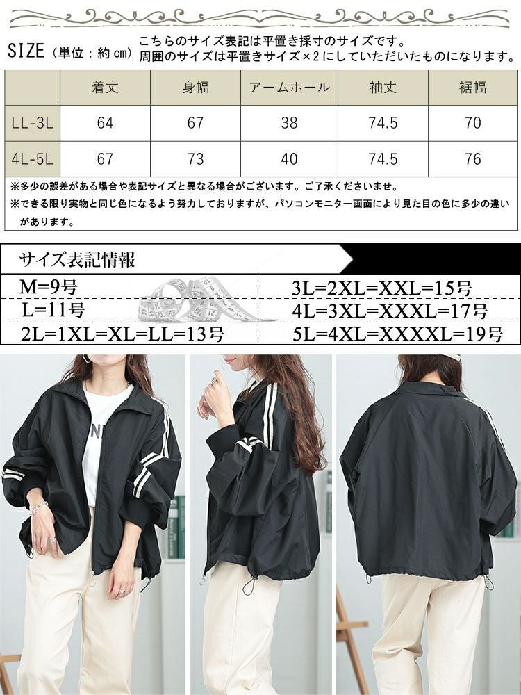 大きいサイズ レディース 裾ドロストサイドラインナイロンブルゾン　tog-1015