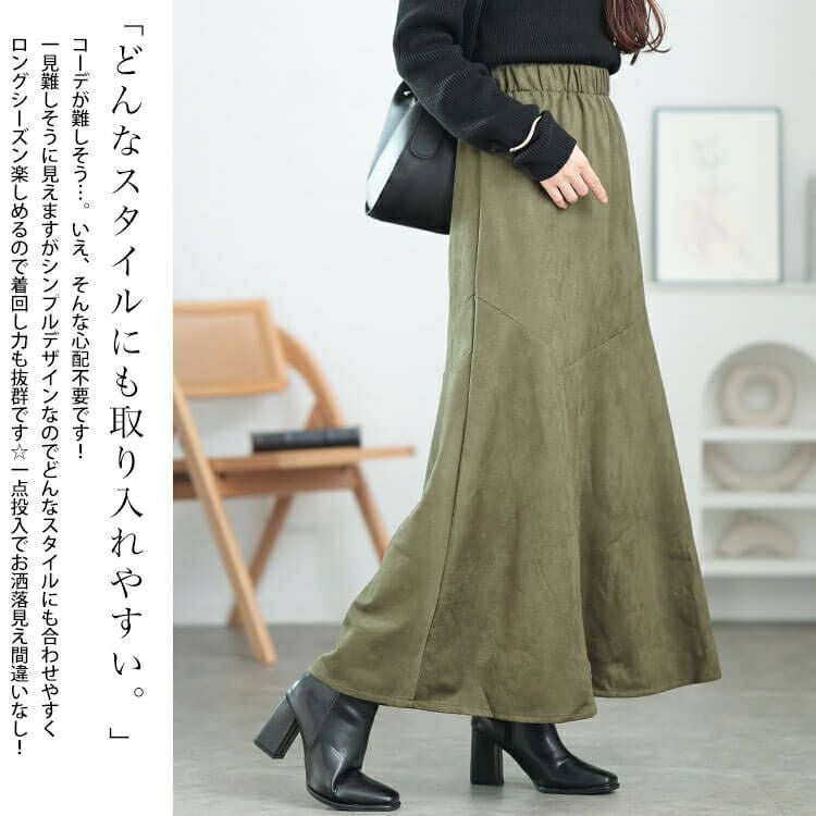 大きいサイズ レディース ストレッチスエードマーメイドスカート　tog-1011