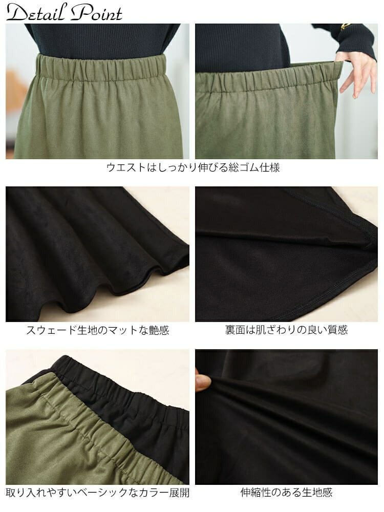 大きいサイズ レディース ストレッチスエードマーメイドスカート　tog-1011