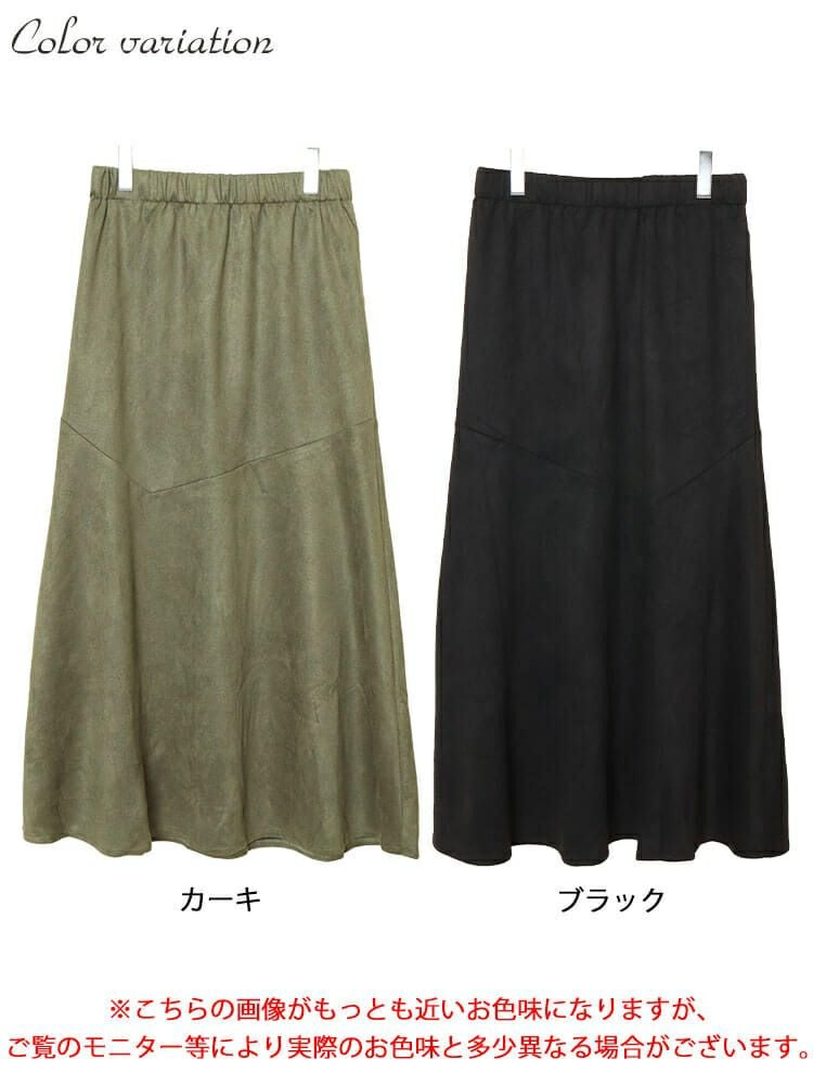 大きいサイズ レディース ストレッチスエードマーメイドスカート　tog-1011