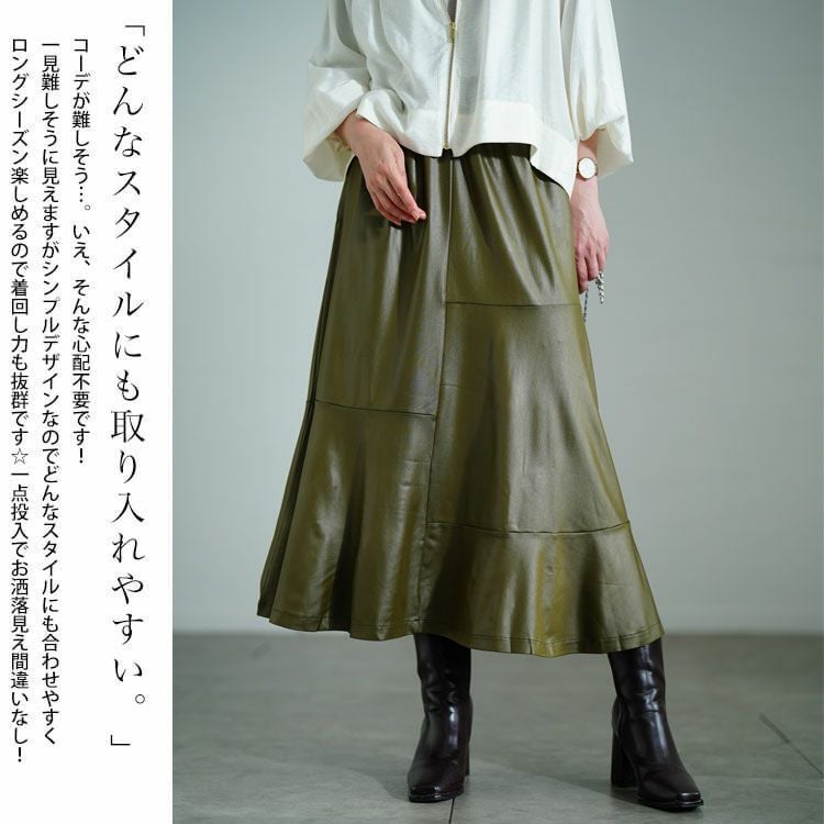 大きいサイズ レディース ストレッチフェイクレザーマーメイドスカート　maru-30076